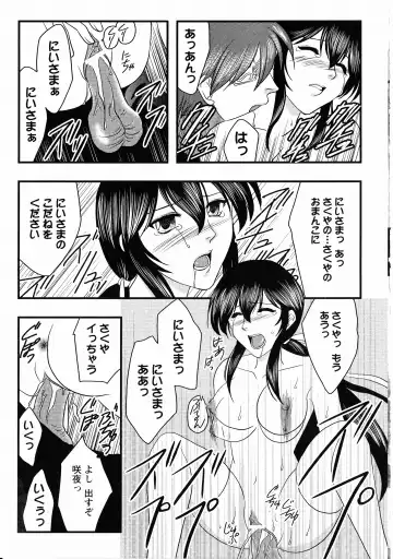 Kunoichi Sakuya "Shinobishi Omoi wa Chijoku ni Nurete..." Fhentai - Page 136