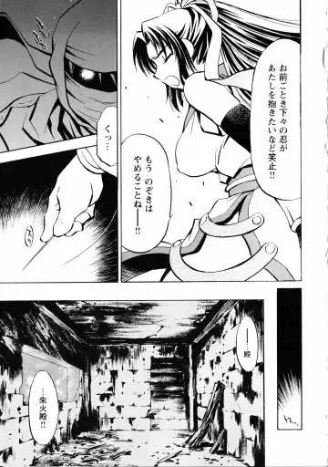 Kunoichi Sakuya "Shinobishi Omoi wa Chijoku ni Nurete..." Fhentai - Page 48