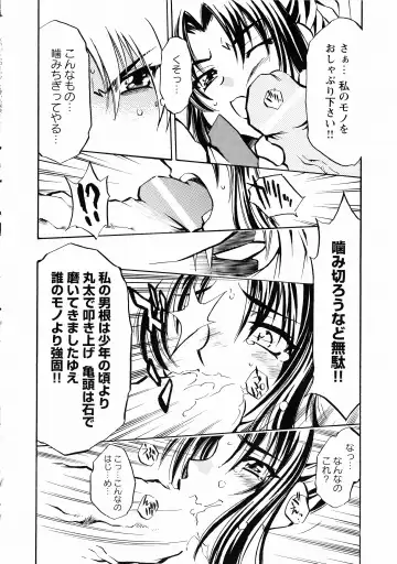 Kunoichi Sakuya "Shinobishi Omoi wa Chijoku ni Nurete..." Fhentai - Page 51