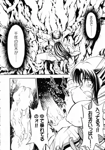 Kunoichi Sakuya "Shinobishi Omoi wa Chijoku ni Nurete..." Fhentai - Page 53