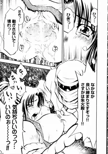 Kunoichi Sakuya "Shinobishi Omoi wa Chijoku ni Nurete..." Fhentai - Page 54