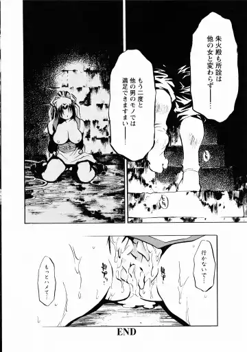 Kunoichi Sakuya "Shinobishi Omoi wa Chijoku ni Nurete..." Fhentai - Page 57