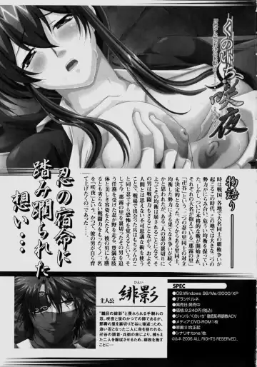 Kunoichi Sakuya "Shinobishi Omoi wa Chijoku ni Nurete..." Fhentai - Page 6