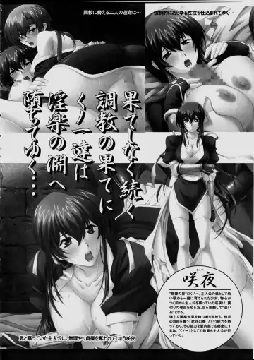 Kunoichi Sakuya "Shinobishi Omoi wa Chijoku ni Nurete..." Fhentai - Page 7