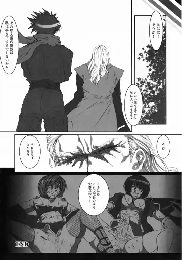 Kunoichi Sakuya "Shinobishi Omoi wa Chijoku ni Nurete..." Fhentai - Page 73