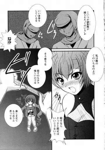 Kunoichi Sakuya "Shinobishi Omoi wa Chijoku ni Nurete..." Fhentai - Page 76