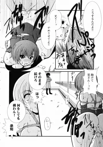Kunoichi Sakuya "Shinobishi Omoi wa Chijoku ni Nurete..." Fhentai - Page 81