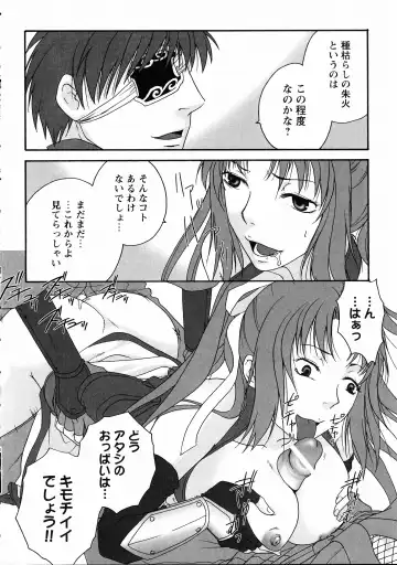 Kunoichi Sakuya "Shinobishi Omoi wa Chijoku ni Nurete..." Fhentai - Page 99