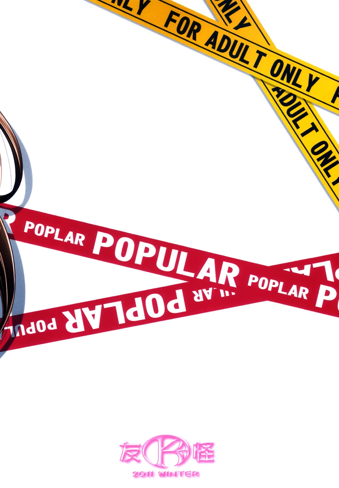 [Mizuki] POPULAR POPLAR Fhentai - Page 2