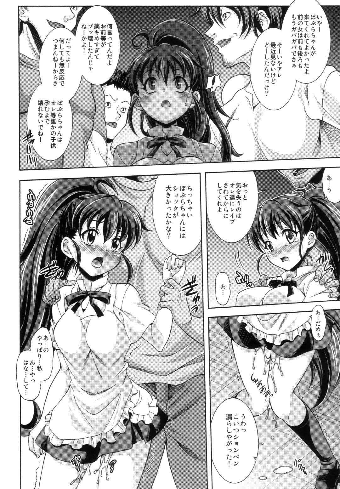 [Mizuki] POPULAR POPLAR Fhentai - Page 6