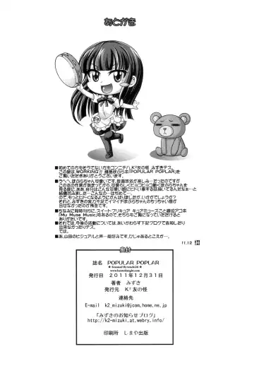 [Mizuki] POPULAR POPLAR Fhentai - Page 22