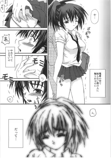 [Hidaka Ryou - Hinase Kazusa] Mousou Chuuihou Fhentai - Page 4