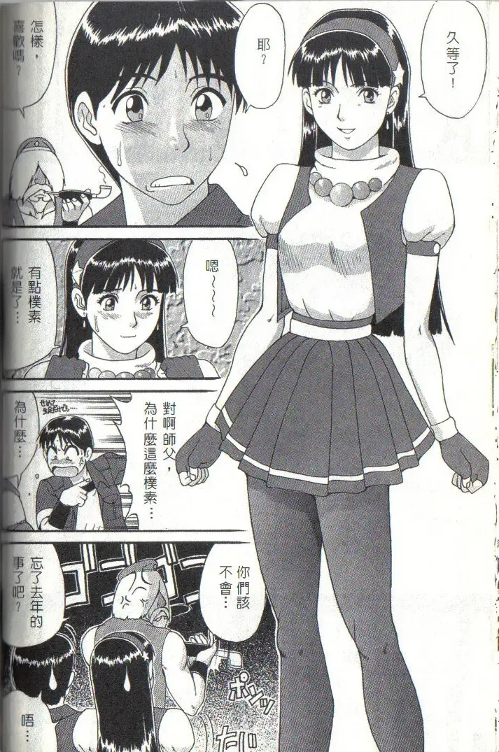 [Saigado] The Athena & Friends '97 Fhentai - Page 6