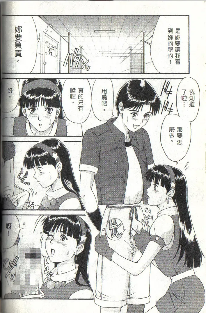[Saigado] The Athena & Friends '97 Fhentai - Page 8