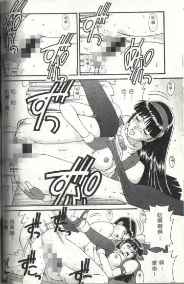 [Saigado] The Athena & Friends '97 Fhentai - Page 22