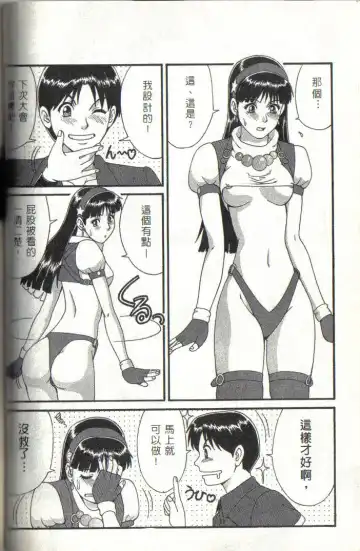 [Saigado] The Athena & Friends '97 Fhentai - Page 26