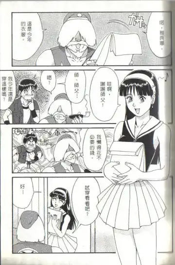 [Saigado] The Athena & Friends '97 Fhentai - Page 3