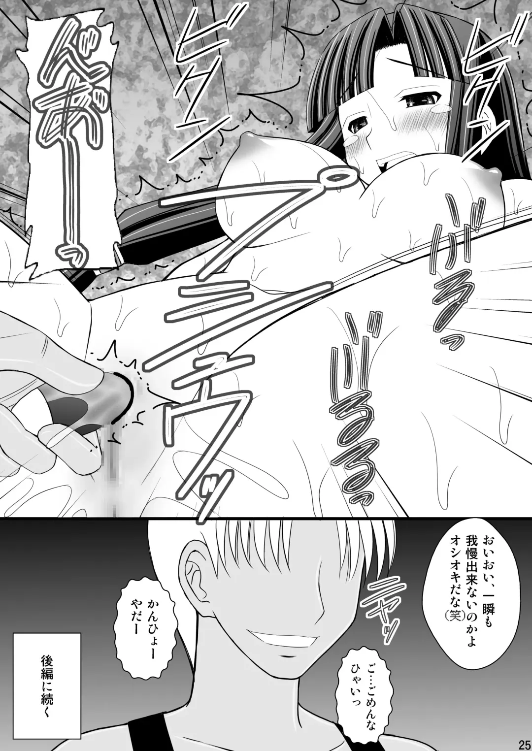 [Kittsu] Kurokami Longkko no Choukyou Nisshi I Fhentai - Page 25