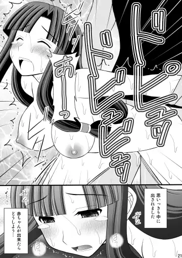 [Kittsu] Kurokami Longkko no Choukyou Nisshi I Fhentai - Page 21