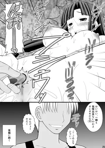 [Kittsu] Kurokami Longkko no Choukyou Nisshi I Fhentai - Page 25