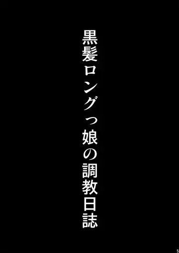 [Kittsu] Kurokami Longkko no Choukyou Nisshi I Fhentai - Page 5