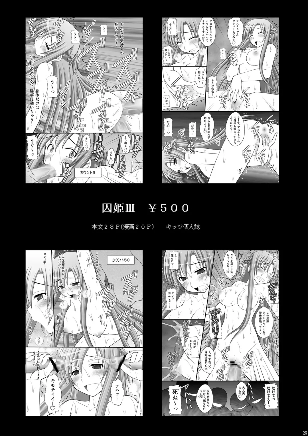 [Kittsu] Kurokami Longkko no Choukyou Nisshi II Fhentai - Page 29