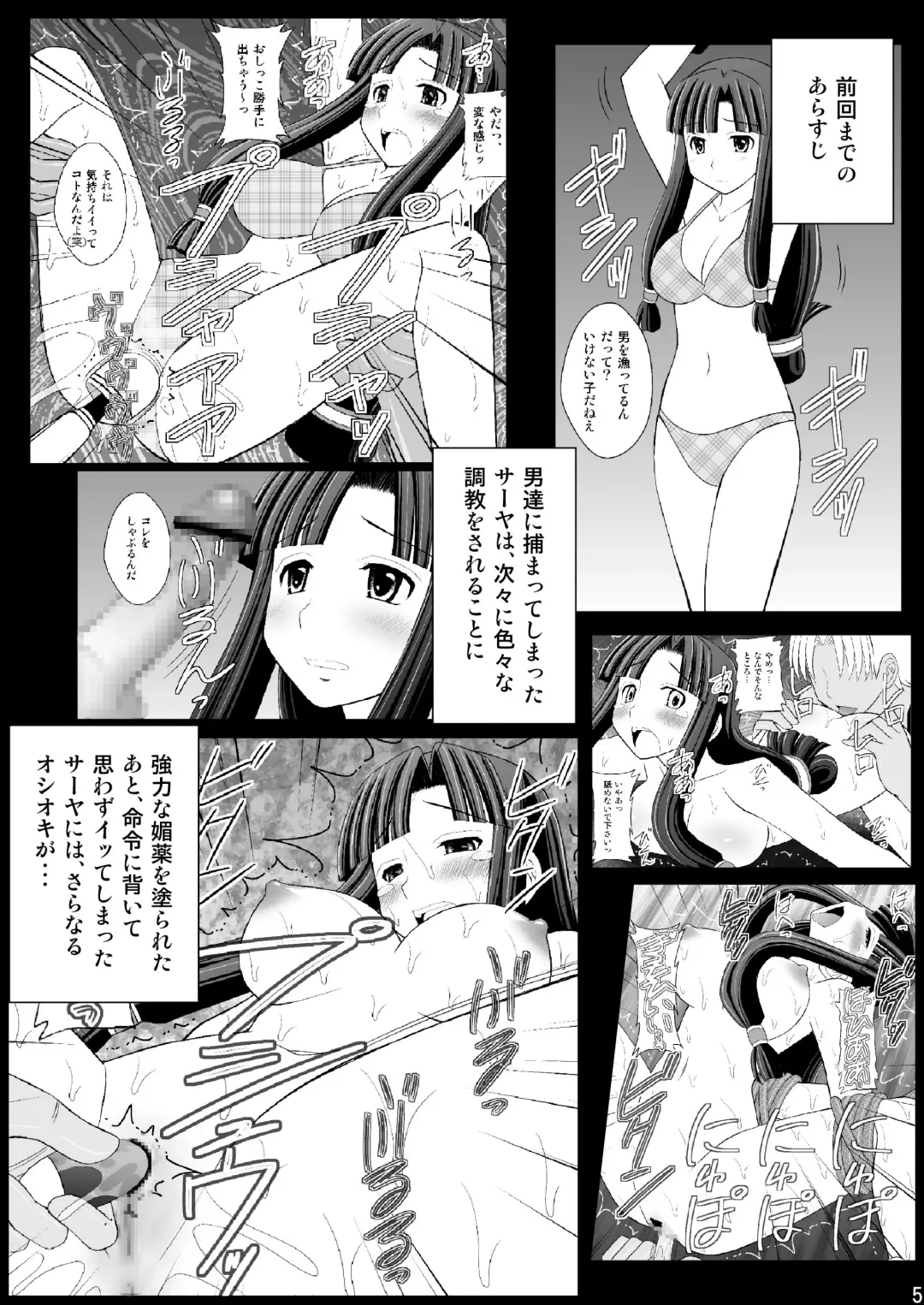 [Kittsu] Kurokami Longkko no Choukyou Nisshi II Fhentai - Page 5