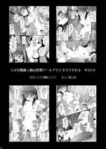 [Kittsu] Kurokami Longkko no Choukyou Nisshi II Fhentai - Page 26