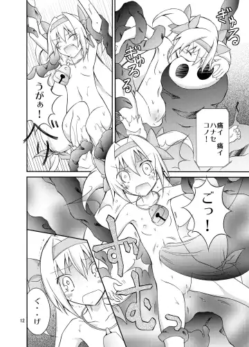 [Matsuno Susumu] Noel Platinum Zenra Battle Fhentai - Page 12