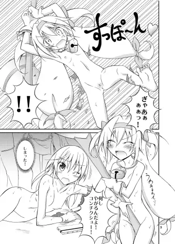 [Matsuno Susumu] Noel Platinum Zenra Battle Fhentai - Page 9