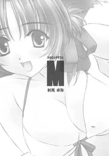 [Io Takuya - Kawamura Yasuhito] M Fhentai - Page 5