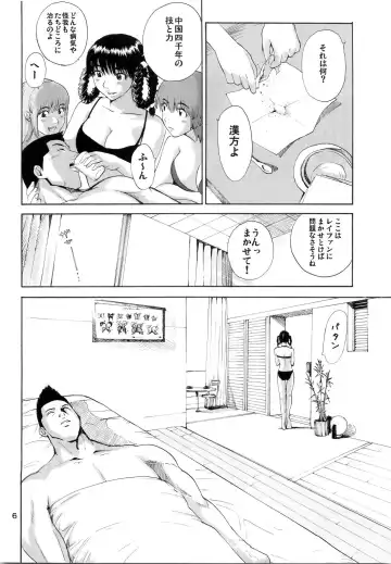 [Kamitsuki Manmaru] What Happened to You? Fhentai - Page 7