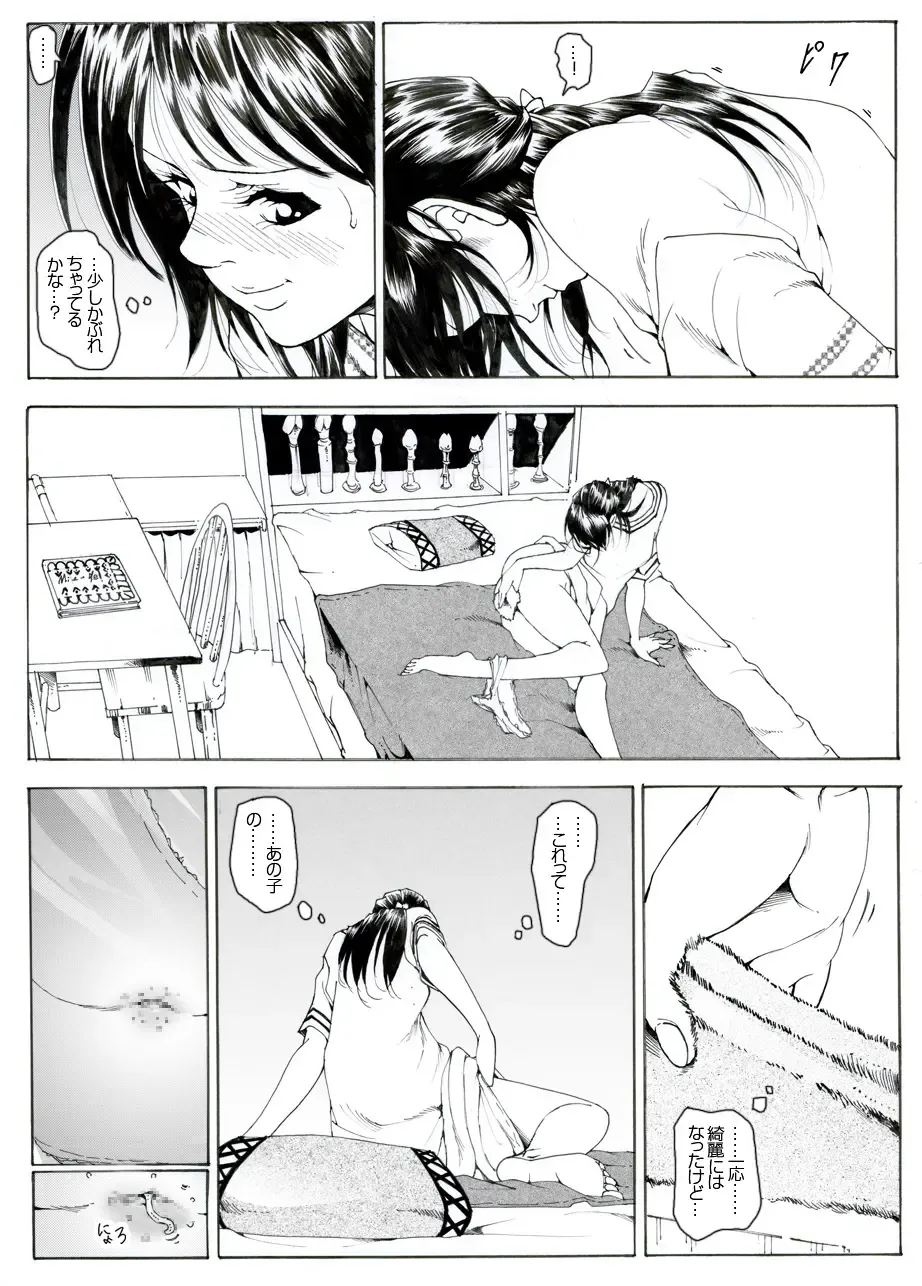 CORRUPT&ROTTEN Cutey Liddy no Funiku Choukyou Kan "Sono San" Fhentai - Page 10