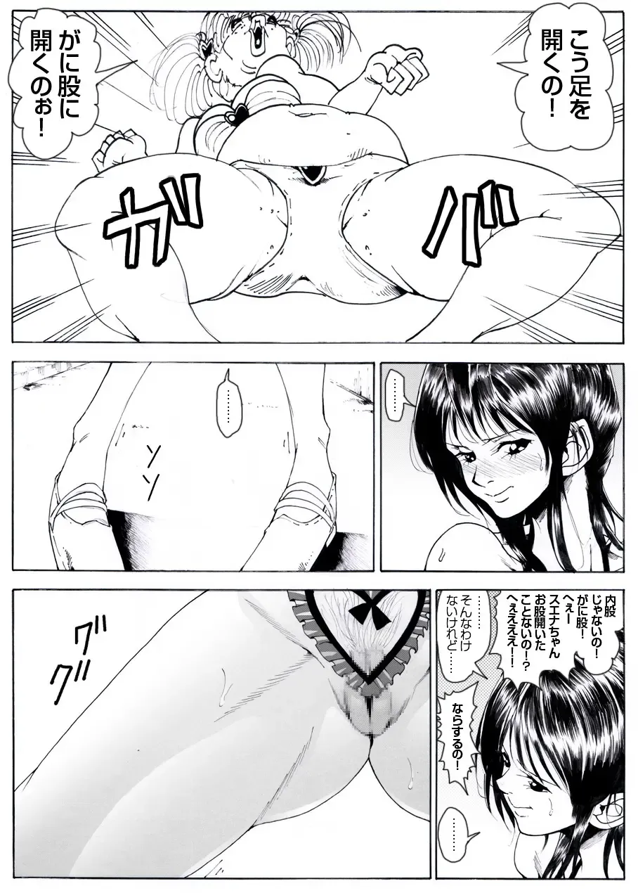 CORRUPT&ROTTEN Cutey Liddy no Funiku Choukyou Kan "Sono San" Fhentai - Page 17