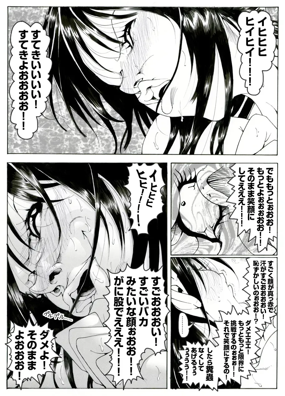 CORRUPT&ROTTEN Cutey Liddy no Funiku Choukyou Kan "Sono San" Fhentai - Page 22