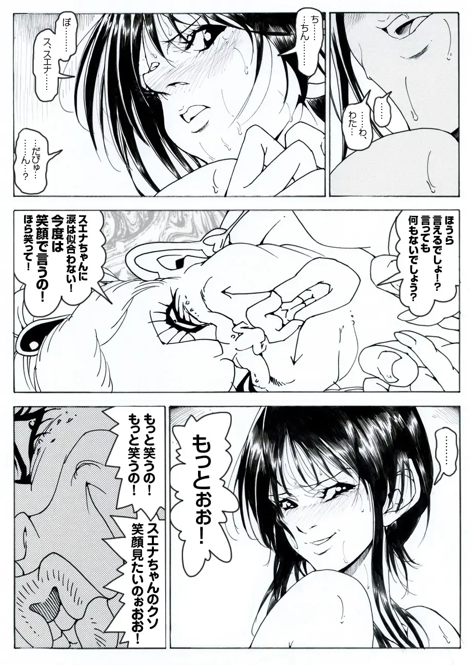 CORRUPT&ROTTEN Cutey Liddy no Funiku Choukyou Kan "Sono San" Fhentai - Page 26