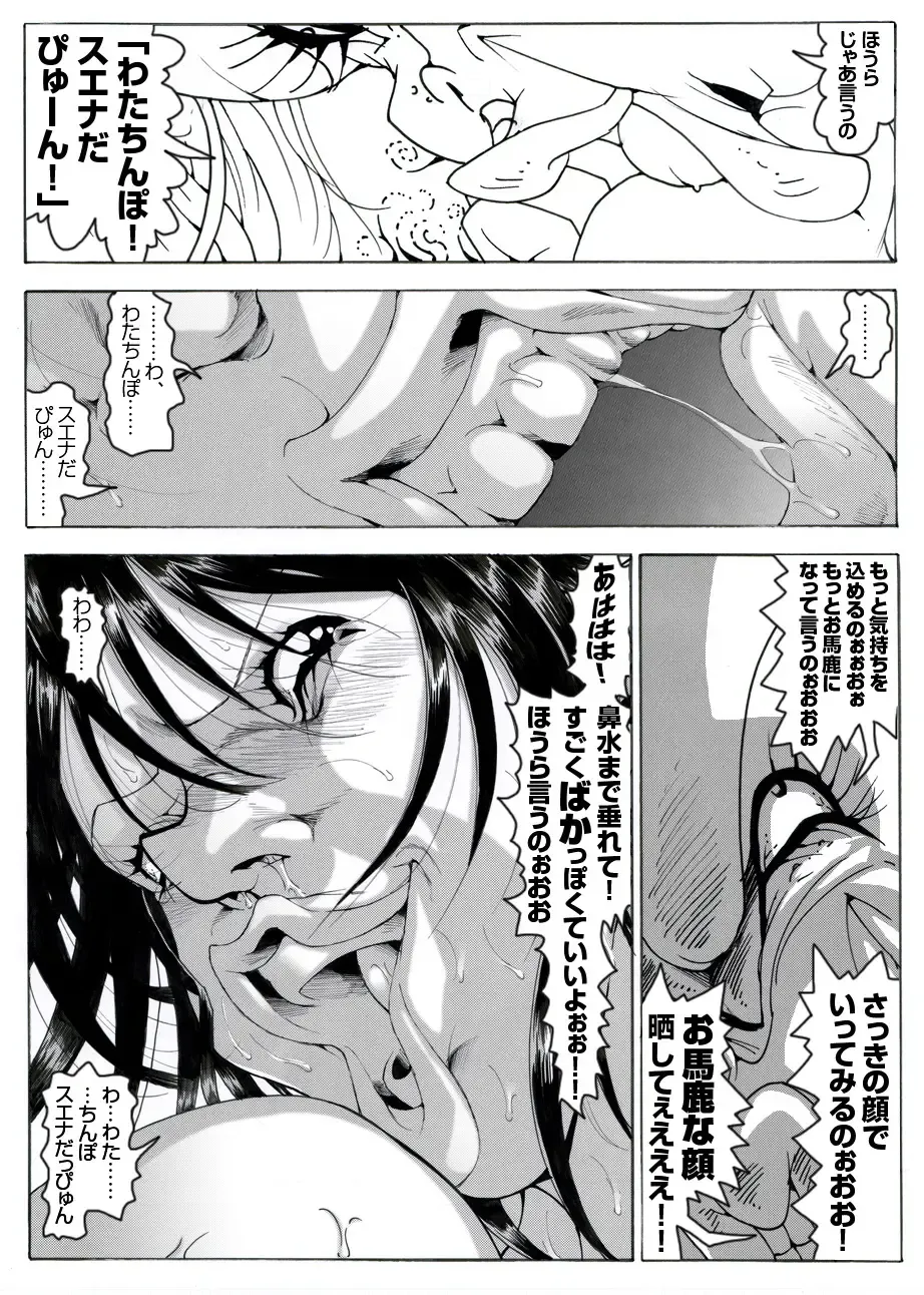 CORRUPT&ROTTEN Cutey Liddy no Funiku Choukyou Kan "Sono San" Fhentai - Page 28