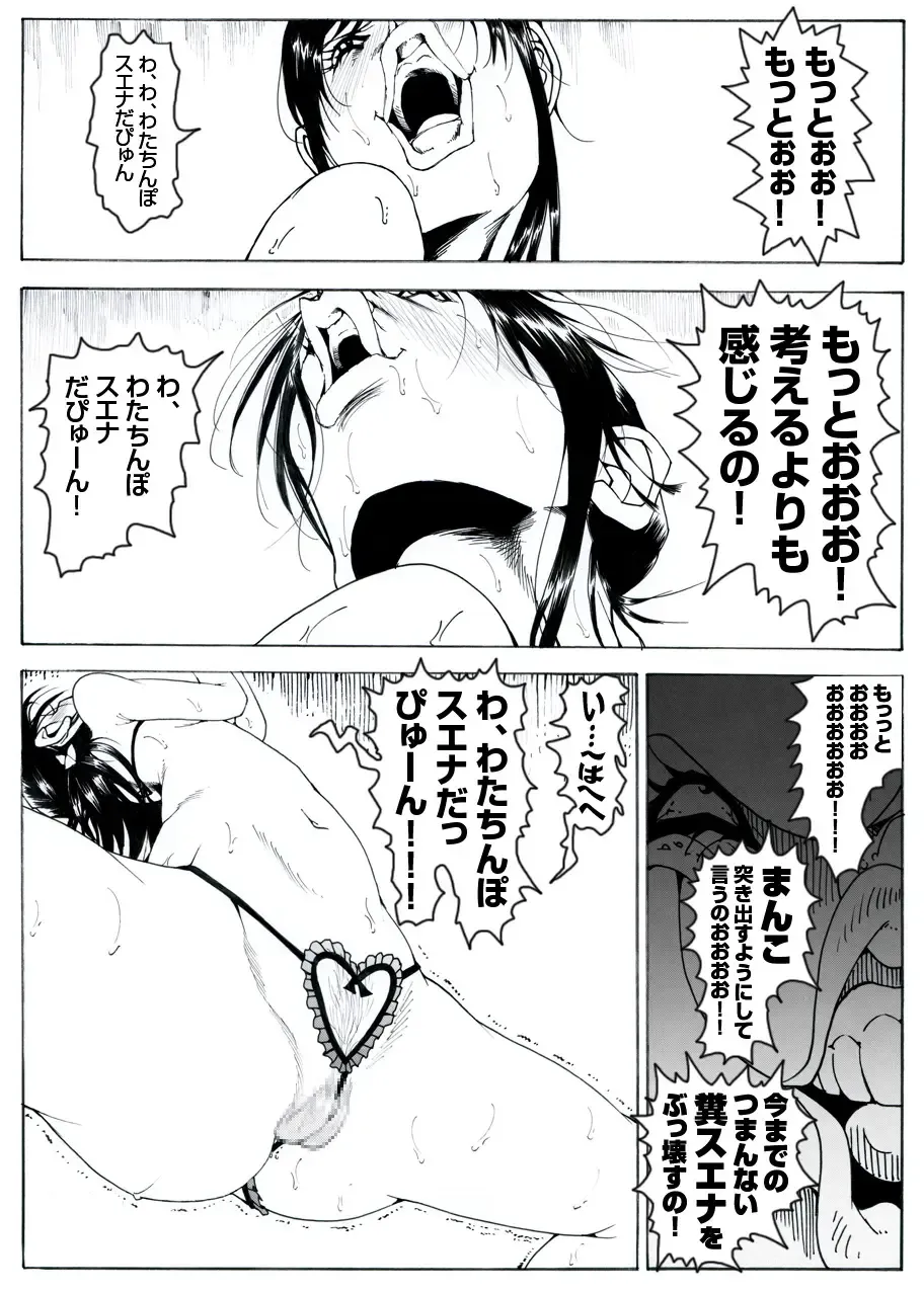 CORRUPT&ROTTEN Cutey Liddy no Funiku Choukyou Kan "Sono San" Fhentai - Page 29