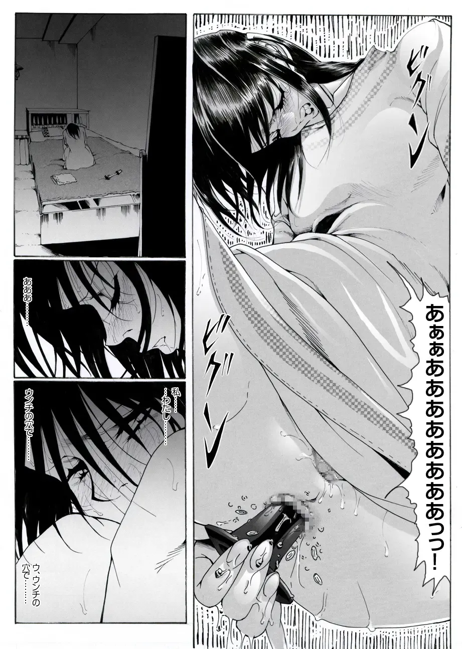 CORRUPT&ROTTEN Cutey Liddy no Funiku Choukyou Kan "Sono San" Fhentai - Page 41