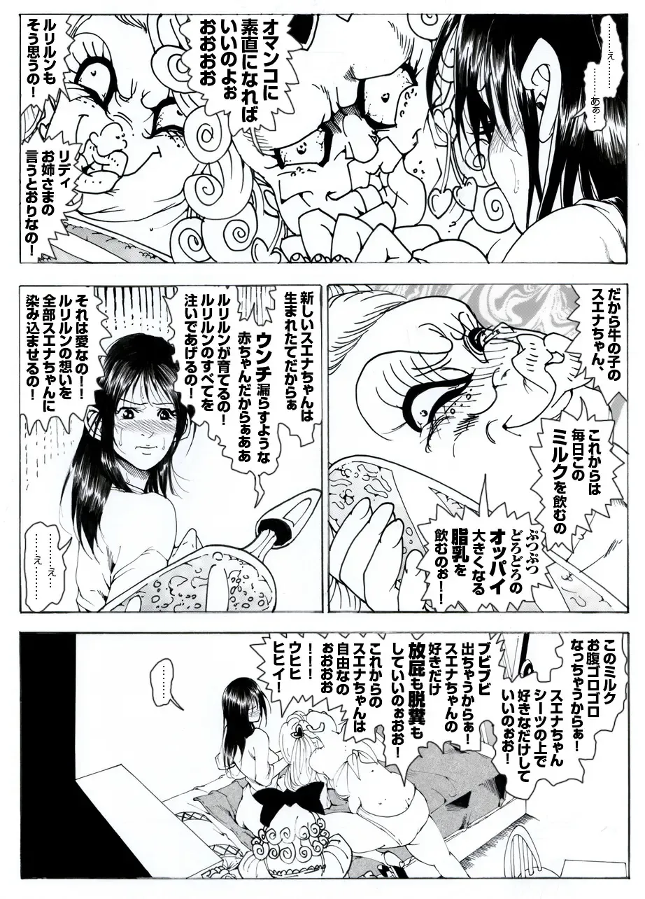 CORRUPT&ROTTEN Cutey Liddy no Funiku Choukyou Kan "Sono San" Fhentai - Page 44