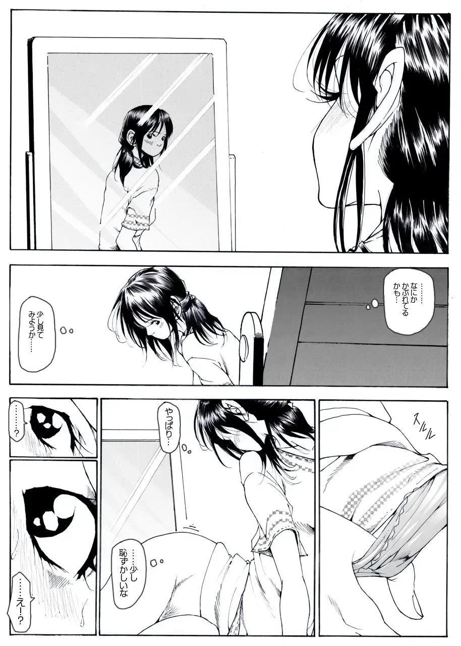 CORRUPT&ROTTEN Cutey Liddy no Funiku Choukyou Kan "Sono San" Fhentai - Page 8