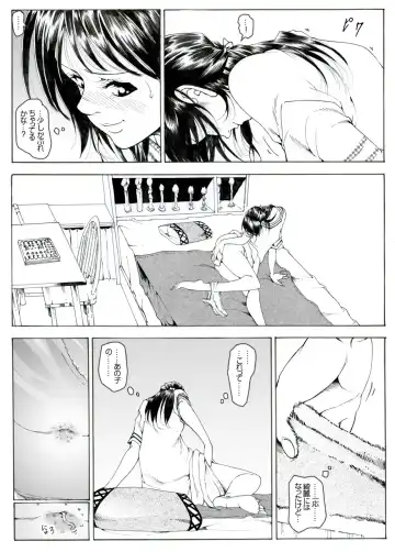 CORRUPT&ROTTEN Cutey Liddy no Funiku Choukyou Kan "Sono San" Fhentai - Page 10