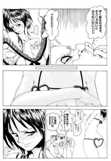 CORRUPT&ROTTEN Cutey Liddy no Funiku Choukyou Kan "Sono San" Fhentai - Page 15
