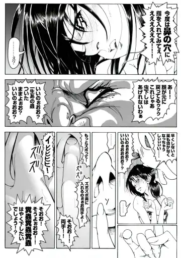 CORRUPT&ROTTEN Cutey Liddy no Funiku Choukyou Kan "Sono San" Fhentai - Page 23