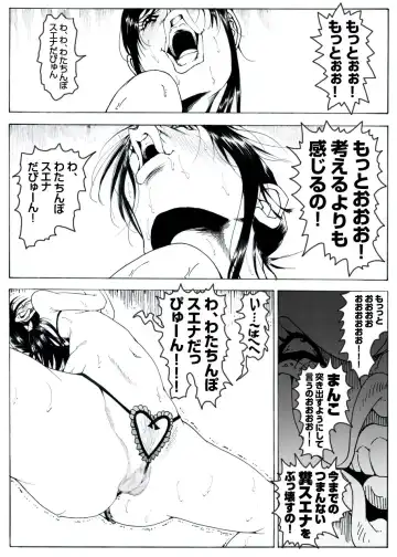 CORRUPT&ROTTEN Cutey Liddy no Funiku Choukyou Kan "Sono San" Fhentai - Page 29