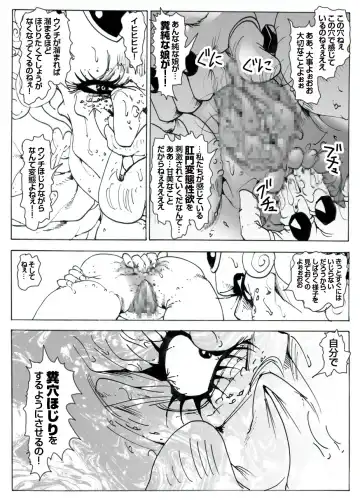 CORRUPT&ROTTEN Cutey Liddy no Funiku Choukyou Kan "Sono San" Fhentai - Page 5