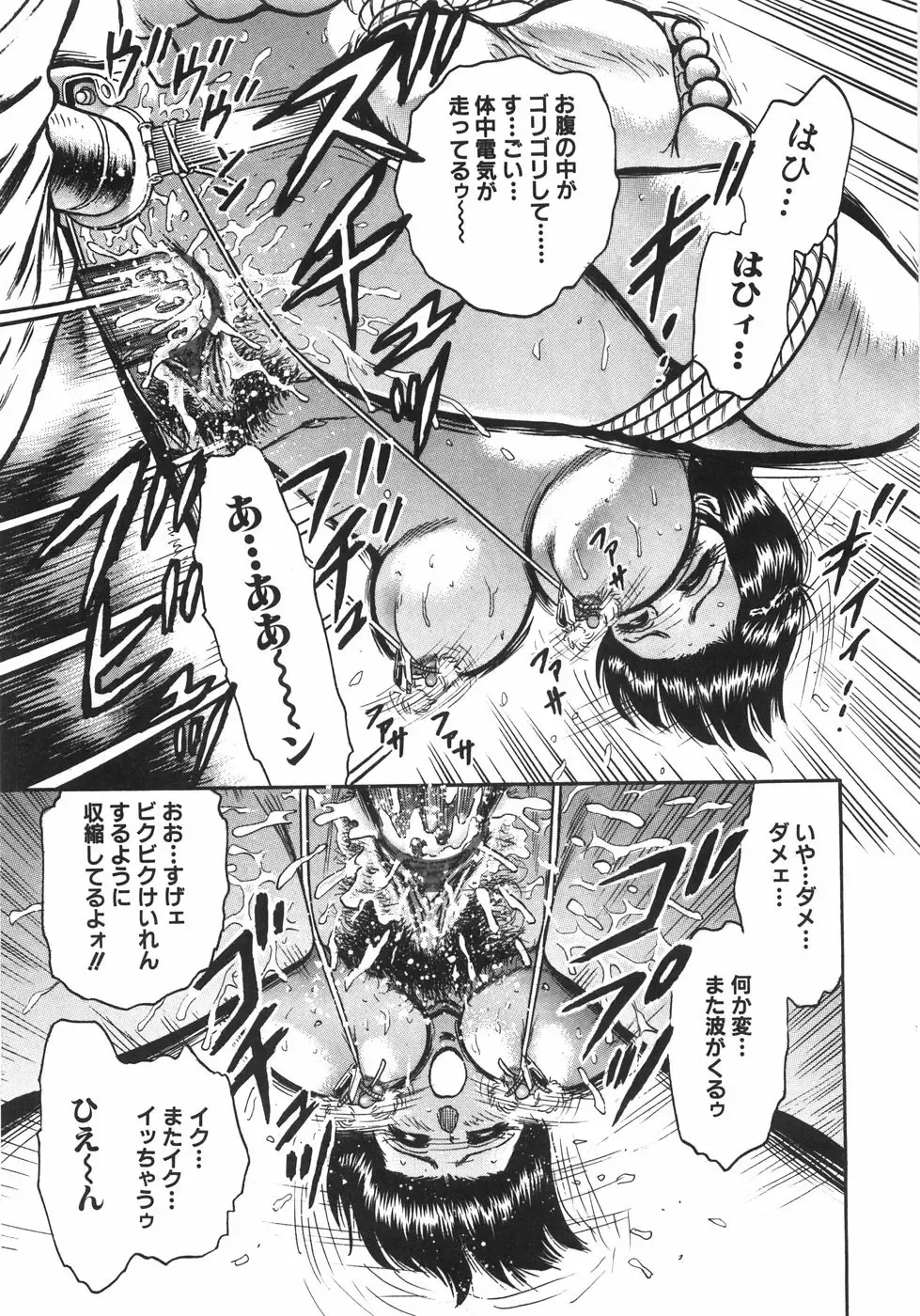 [Chikaishi Masashi] Mother Complex Fhentai - Page 102