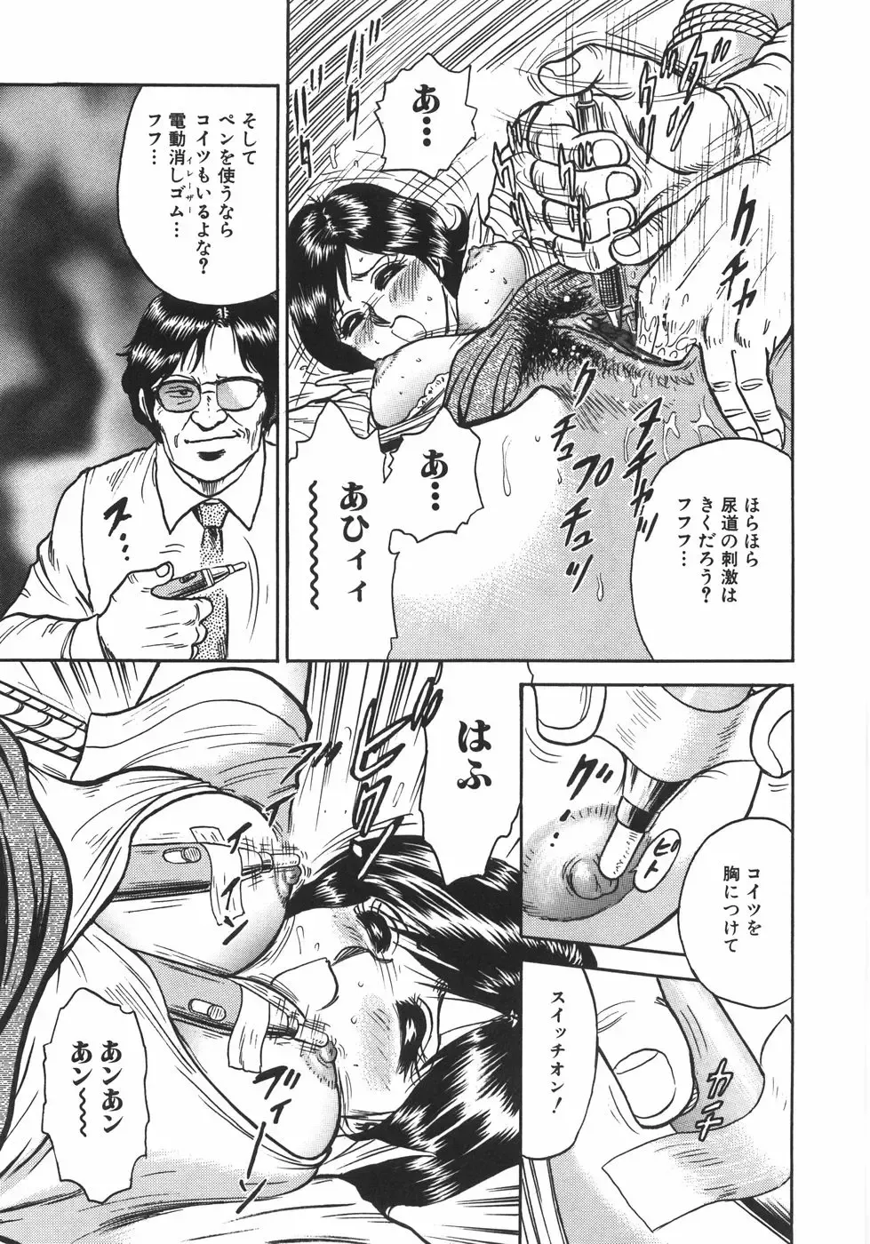 [Chikaishi Masashi] Mother Complex Fhentai - Page 110