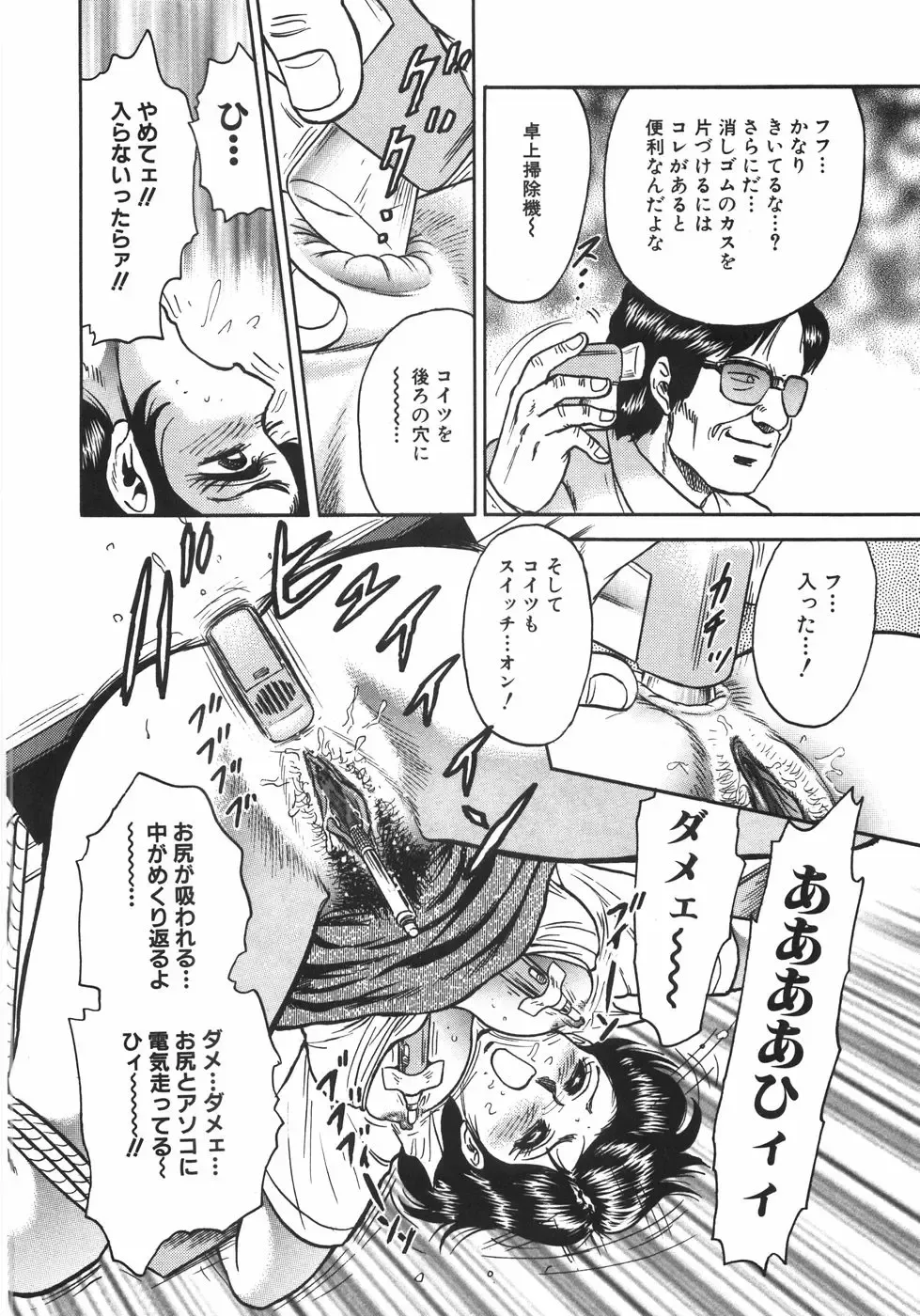 [Chikaishi Masashi] Mother Complex Fhentai - Page 111