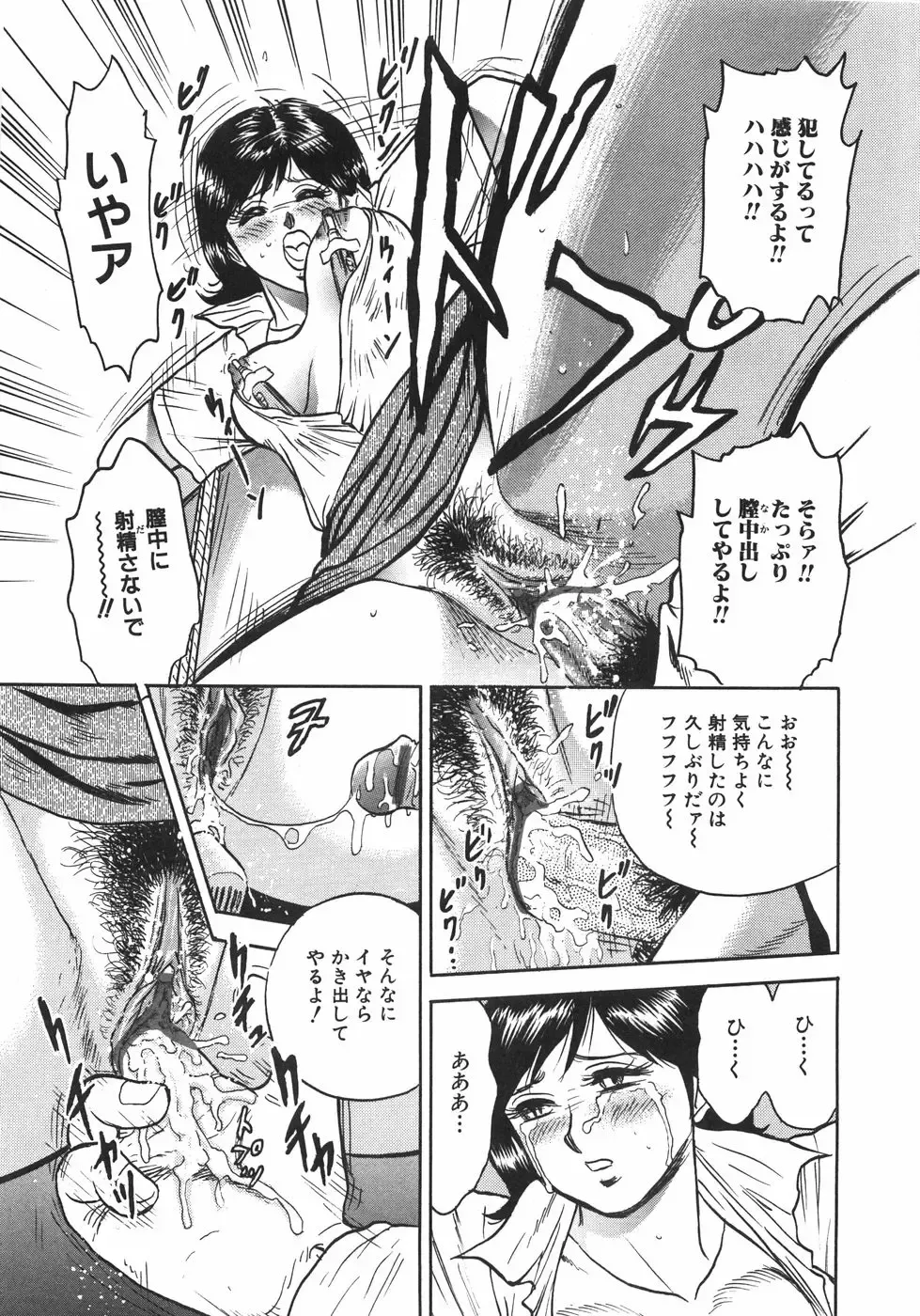 [Chikaishi Masashi] Mother Complex Fhentai - Page 118